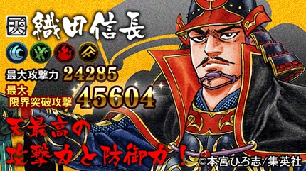 画像ギャラリー No.005のサムネイル画像 / 「戦国IXA 千万の覇者」,「サラリーマン金太郎」とのコラボが開始