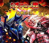 画像ギャラリー No.010のサムネイル画像 / 「戦国IXA 千万の覇者」,「サラリーマン金太郎」とのコラボが開始