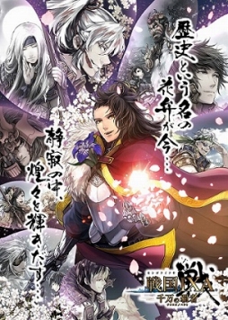 画像ギャラリー No.004のサムネイル画像 / 「戦国IXA 千万の覇者」4周年記念の各種イベントを開催