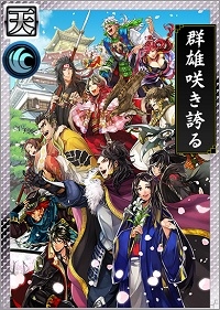 画像ギャラリー No.007のサムネイル画像 / 「戦国IXA 千万の覇者」4周年記念の各種イベントを開催