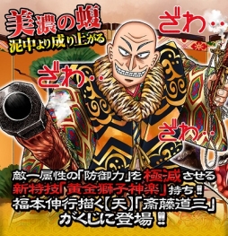 画像ギャラリー No.010のサムネイル画像 / 「戦国IXA 千万の覇者」が福本伸行氏とコラボ。限定カード「宝蔵院胤舜」が登場