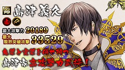 画像ギャラリー No.002のサムネイル画像 / 「戦国IXA 千万の覇者」,穴山梅雪をはじめとした武将カードが20枚追加