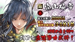 画像ギャラリー No.006のサムネイル画像 / 「戦国IXA 千万の覇者」,穴山梅雪をはじめとした武将カードが20枚追加