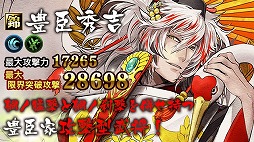 画像ギャラリー No.007のサムネイル画像 / 「戦国IXA 千万の覇者」,穴山梅雪をはじめとした武将カードが20枚追加