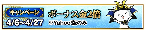 画像ギャラリー No.007のサムネイル画像 / 「戦国IXA 千万の覇者」,5周年記念で過去最大級のイベント&キャンペーンを開催