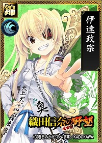 画像ギャラリー No.002のサムネイル画像 / 「戦国IXA 千万の覇者」，“織田信奈の野望 全国版”コラボが開催