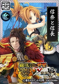 画像ギャラリー No.003のサムネイル画像 / 「戦国IXA 千万の覇者」，“織田信奈の野望 全国版”コラボが開催