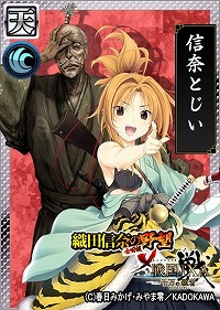 画像ギャラリー No.005のサムネイル画像 / 「戦国IXA 千万の覇者」，“織田信奈の野望 全国版”コラボが開催