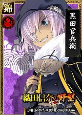画像ギャラリー No.009のサムネイル画像 / 「戦国IXA 千万の覇者」，“織田信奈の野望 全国版”コラボが開催