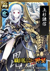 画像ギャラリー No.011のサムネイル画像 / 「戦国IXA 千万の覇者」，“織田信奈の野望 全国版”コラボが開催