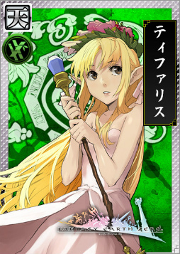 画像ギャラリー No.006のサムネイル画像 / 「戦国IXA 千万の覇者」で“ファンタジーアース ゼロ”相互コラボが開催
