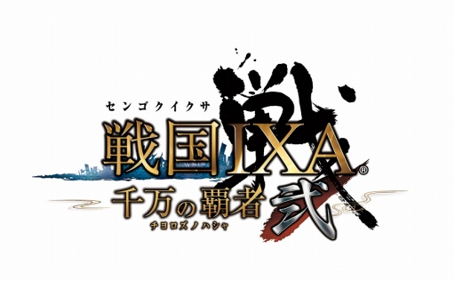 画像ギャラリー No.001のサムネイル画像 / 「戦国IXA 千万の覇者」，10月に大型アップデート実施。プロデューサーレターが公開