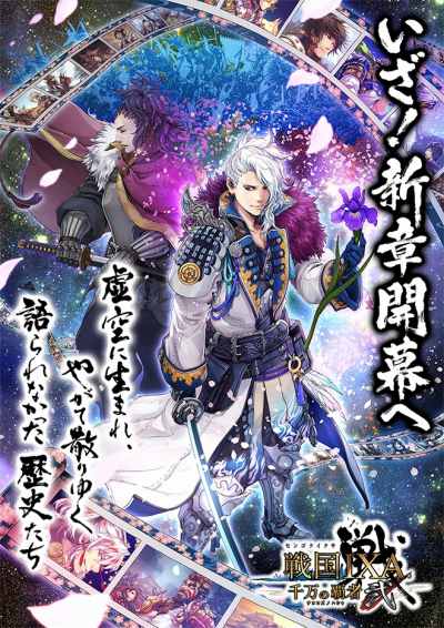画像ギャラリー No.003のサムネイル画像 / 「戦国IXA 千万の覇者」，10月に大型アップデート実施。プロデューサーレターが公開