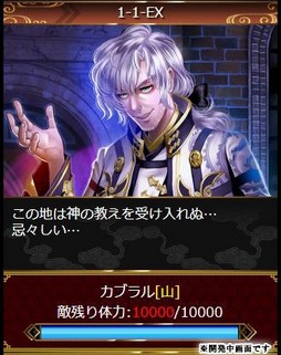画像ギャラリー No.015のサムネイル画像 / サービス開始以降で最大規模のアップデートを実施する「戦国IXA 千万の覇者」。その内容を開発/運営チームに聞いた