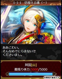 画像ギャラリー No.016のサムネイル画像 / サービス開始以降で最大規模のアップデートを実施する「戦国IXA 千万の覇者」。その内容を開発/運営チームに聞いた