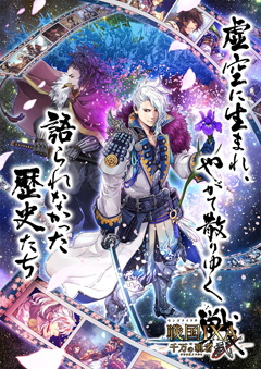 画像ギャラリー No.021のサムネイル画像 / サービス開始以降で最大規模のアップデートを実施する「戦国IXA 千万の覇者」。その内容を開発/運営チームに聞いた