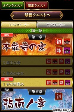 画像ギャラリー No.024のサムネイル画像 / サービス開始以降で最大規模のアップデートを実施する「戦国IXA 千万の覇者」。その内容を開発/運営チームに聞いた