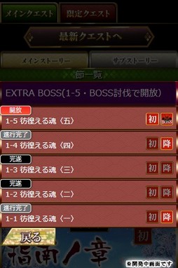 画像ギャラリー No.025のサムネイル画像 / サービス開始以降で最大規模のアップデートを実施する「戦国IXA 千万の覇者」。その内容を開発/運営チームに聞いた