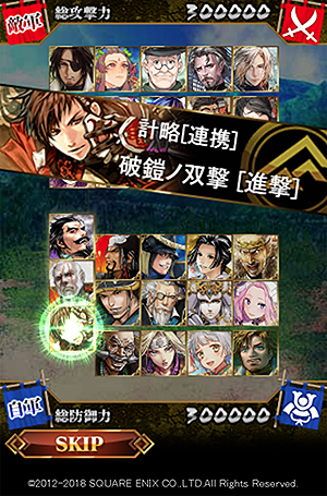 画像ギャラリー No.004のサムネイル画像 / 「戦国IXA 千万の覇者」で最大規模のアップデートが本日実施。ゲームのタイトル名は「戦国IXA 千万の覇者 弐」に
