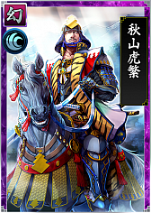 画像ギャラリー No.006のサムネイル画像 / 「戦国IXA 千万の覇者 弐」,安部龍太郎先生の小説「おんなの城」を原作とした限定シナリオイベントが開催
