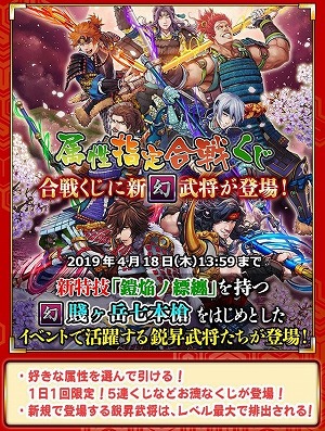 画像ギャラリー No.005のサムネイル画像 / 「戦国IXA 千万の覇者 弐」，イベント“賤ヶ岳の戦い”が開催中