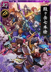 画像ギャラリー No.006のサムネイル画像 / 「戦国IXA 千万の覇者 弐」，イベント“賤ヶ岳の戦い”が開催中