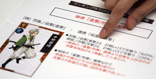 画像ギャラリー No.010のサムネイル画像 / 2019年版 国勢調査をひも解く「戦国IXA 千万の覇者 弐」インタビュー。4Gamerだけのプレゼントコードも掲載