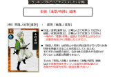 画像ギャラリー No.036のサムネイル画像 / 2019年版 国勢調査をひも解く「戦国IXA 千万の覇者 弐」インタビュー。4Gamerだけのプレゼントコードも掲載