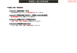 画像ギャラリー No.042のサムネイル画像 / 2019年版 国勢調査をひも解く「戦国IXA 千万の覇者 弐」インタビュー。4Gamerだけのプレゼントコードも掲載