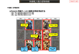 画像ギャラリー No.046のサムネイル画像 / 2019年版 国勢調査をひも解く「戦国IXA 千万の覇者 弐」インタビュー。4Gamerだけのプレゼントコードも掲載