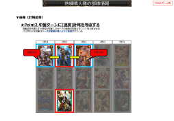 画像ギャラリー No.047のサムネイル画像 / 2019年版 国勢調査をひも解く「戦国IXA 千万の覇者 弐」インタビュー。4Gamerだけのプレゼントコードも掲載