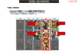 画像ギャラリー No.049のサムネイル画像 / 2019年版 国勢調査をひも解く「戦国IXA 千万の覇者 弐」インタビュー。4Gamerだけのプレゼントコードも掲載