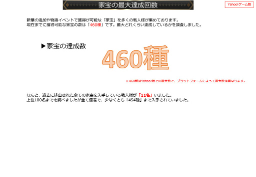 画像ギャラリー No.059のサムネイル画像 / 2019年版 国勢調査をひも解く「戦国IXA 千万の覇者 弐」インタビュー。4Gamerだけのプレゼントコードも掲載