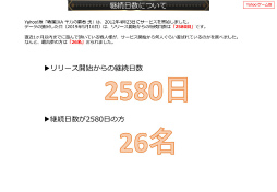 画像ギャラリー No.066のサムネイル画像 / 2019年版 国勢調査をひも解く「戦国IXA 千万の覇者 弐」インタビュー。4Gamerだけのプレゼントコードも掲載