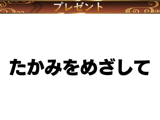 画像ギャラリー No.074のサムネイル画像 / 2019年版 国勢調査をひも解く「戦国IXA 千万の覇者 弐」インタビュー。4Gamerだけのプレゼントコードも掲載