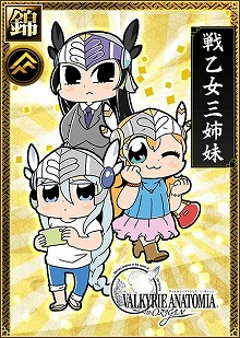 画像ギャラリー No.003のサムネイル画像 / 「戦国IXA 千万の覇者 弐」で「ヴァルキリープロファイル」コラボが本日開始