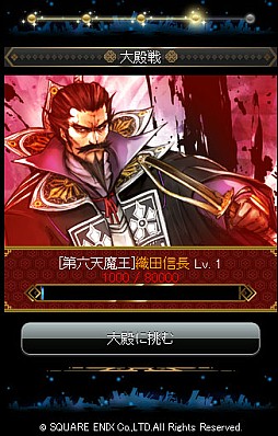戦国IXA 千万の覇者 弐