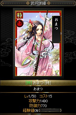 戦国IXA 千万の覇者 弐