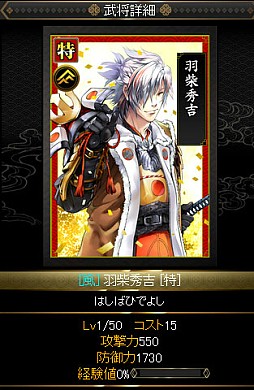 戦国IXA 千万の覇者 弐