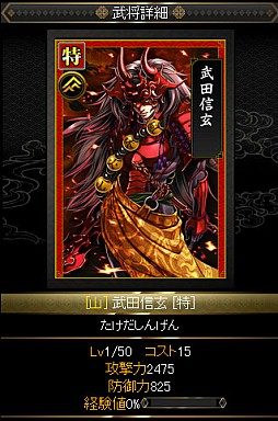 戦国IXA 千万の覇者 弐