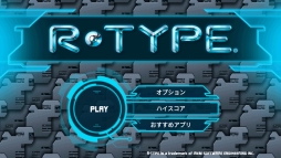 画像ギャラリー No.001のサムネイル画像 / 「R-TYPE」など,6タイトルのセールがGoogle Playで12月28日から開催