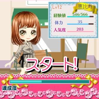 画像ギャラリー No.001のサムネイル画像 / トップモデルを目指す育成シミュレーションゲーム「CanCam Style for Mobage」の配信が本日開始。楽しみながらファッションセンスを身につけよう
