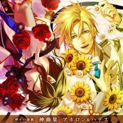 画像ギャラリー No.016のサムネイル画像 / 「神々の悪戯」のスチル絵が公開に。キャラソンCDは6月26日から順次発売