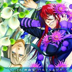 画像ギャラリー No.018のサムネイル画像 / 「神々の悪戯」のスチル絵が公開に。キャラソンCDは6月26日から順次発売