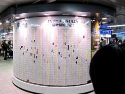 画像ギャラリー No.010のサムネイル画像 / 女性向けADV「神々の悪戯」の広告が池袋駅に登場。2月2日まで