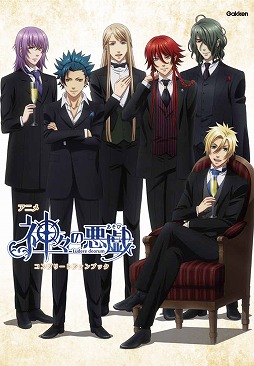 画像ギャラリー No.002のサムネイル画像 / アニメ「神々の悪戯」の公式ファンブックが発売決定。店舗別予約特典を公開
