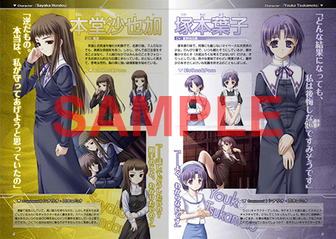 画像ギャラリー No.001のサムネイル画像 / 「最果てのイマ PORTABLE」限定版に同梱される特典アイテムの詳細を公開