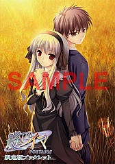 画像ギャラリー No.003のサムネイル画像 / 「最果てのイマ PORTABLE」限定版に同梱される特典アイテムの詳細を公開