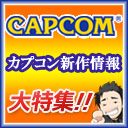 画像ギャラリー No.003のサムネイル画像 / ニコ生版「ハギとこ！」第10回は4月1日放送。「ロストプラネット3」などを紹介