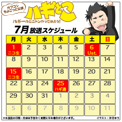画像ギャラリー No.001のサムネイル画像 / 明日放送の第59回「ハギとこ！」では「ロスト プラネット 3」を実況プレイ